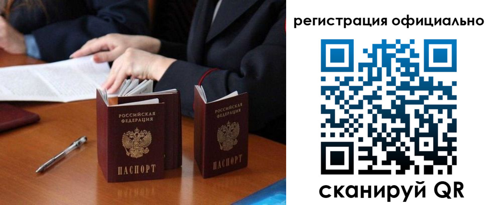 прописка штамп в Яровом