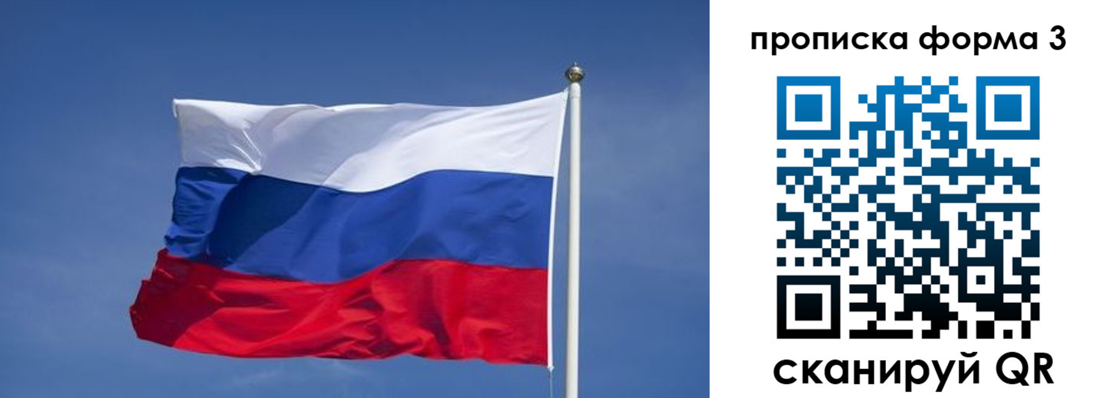 прописка 2025 в Яровом