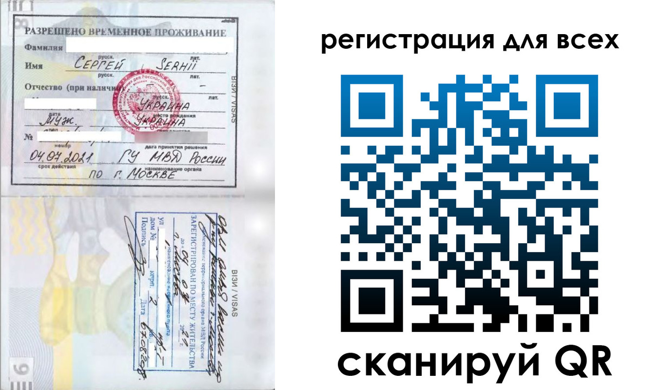 временная регистрация адрес в Яровом